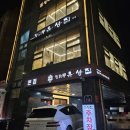 장위동유성집 | [장위동, 월곡 맛집] 고기와 무채가 예술인 장위동유성집 내돈내산 후기