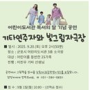 군포시 어린이도서관 이미지