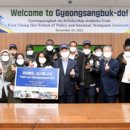 영남대학교 박정희새마을대학원 이미지