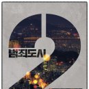 최신영화 범죄도시2 네이버블로그