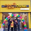 멕시카나 아산탕정점 이미지