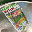 박가네삼겹 | 진주 하대동 맛집 추천 " 박가네소금구이 " 목살이 스테이크 같은 고깃집