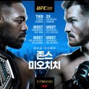 UFC 309 존 존스 vs 스티페 미오치치 예고편 이미지