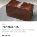 [시흥/신천역/은계지구] 복지카드로 배달앱 결제까지! 퇴근 후 미스티우드 디저트 후기