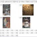 26회 고급 8번 해설(금동 미륵보살 반가 사유상) 이미지