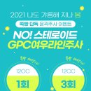 NO스테로이드 윤곽주사 이벤트 여우주사 3만원대 이미지