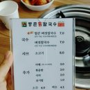 [시흥음식점뽀개기] 내돈내산 등촌샤브칼국수 은계점 방문후기
