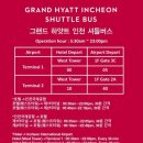 그랜드하얏트인천웨스트타워 이미지