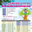 포항시 노인복지회관 이미지