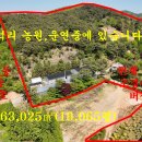 매물번호:100-4,팔봉면 흑석리 푸른조경,유실수다수조경묘목,버섯재배등,지상물일체포함3.3㎡약8만원 이미지