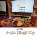 아이센스 블랙라벨 PC존 시흥정왕점 이미지