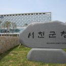 서천공인중개사사무소 이미지