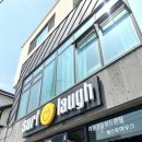 러프(laugh) | 양양 죽도해변 서핑 쉬운 서프러프 강습 후기