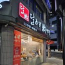 원당뼈해장국 티스토리