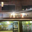 구공탄뽈따구 | [회기 맛집] 파전 골목 안에 노포 감성 고깃집! ‘구공탄뽈따구’