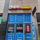센테라IT공인중개사사무소 네이버블로그