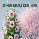 한옹 이미지