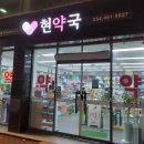 구미정문약국 이미지