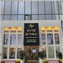 금사랑송도귀금속송도금거래소