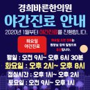 신흥경희한의원 네이버블로그