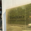 주정차단속-126 | [강남구청역 맛집] 젠제로 본점 포장 솔직후기(주차, 메뉴)