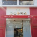 황금돈까스 이미지