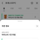 홈플러스PC방 이미지