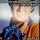 그룹 신화(SHINHWA) 콘서트 'SHINHWA 19TH ANNIVERSARY SUMMER LIVE 'MOVE'' 신화 전진(JUNJIN) 응원 쌀드리미화환, 라면드리미화환-쌀화환 드리미 이미지