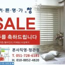 커튼명가창울산복산점