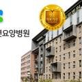 의료법인 해솔의료재단 네이버블로그