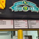 펫팸푸드 | 오수휴게소 상행 반려동물 여름 휴가 펫팸레스토랑 먹거리