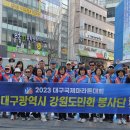2023 대구국제마라톤대회 자원봉사작성자OMEGA3|작성시간방금전|조회수0 이미지