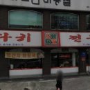 도마다리감자탕전문점 이미지