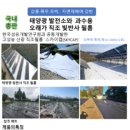 미연태양광발전소 이미지