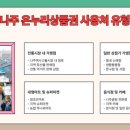 나주온누리약국 이미지