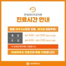 연세우리가족치과의원 이미지