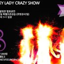 8월 30일 삘링나이트클럽~레이디스탈링발표회+강남스타일 라인특강!!(신청필수) 이미지