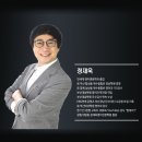 정재욱영어전문학원