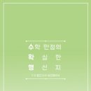 원리학원 이미지