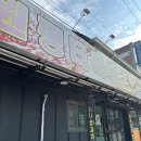 원평터미널한우촌 이미지