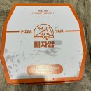 (주)이마트묵동점 | 중랑구 맛집| 저온 숙성 도우 묵동 피자 &#34;피자얌&#34; 중랑 서울 장미 축제 포장 추천