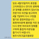 라운드! 아너! 파크골프 용어 바르게 사용해요^^* 이미지