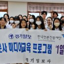 상촌중학교 경기일보