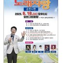 전국노래광장