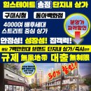 금융아파트 마을회관 이미지