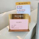 만연로 107 | 화순미용실 마인헤어 셋팅펌 탱글탱글 웨이브 만족해요!