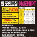 원포인트짐 이미지