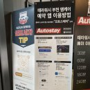엠 게러지 | [부천] 춘의역 테라워시 주차장– 24시간 실내 셀프세차 &amp; 자동세차 이용후기