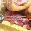 연꽃두부 식당 티스토리