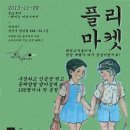 돌쇠마켓